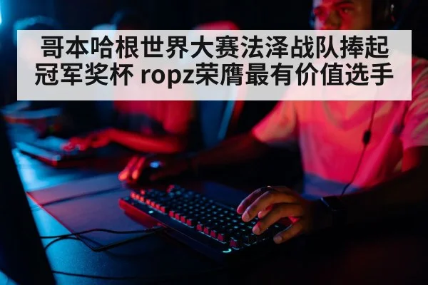 professional gamer playing